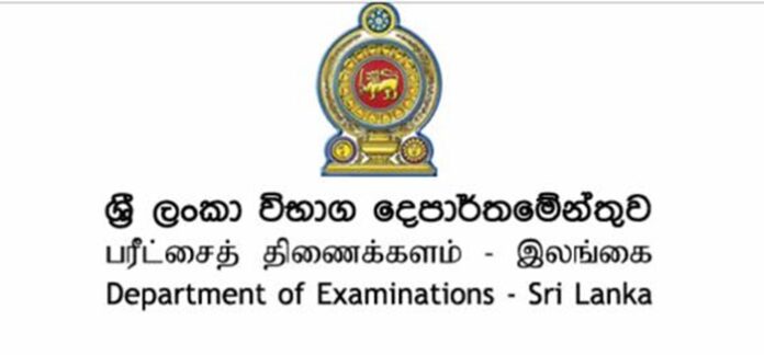 GCE A/L Results 2024 (2025) : Update from Exam Department