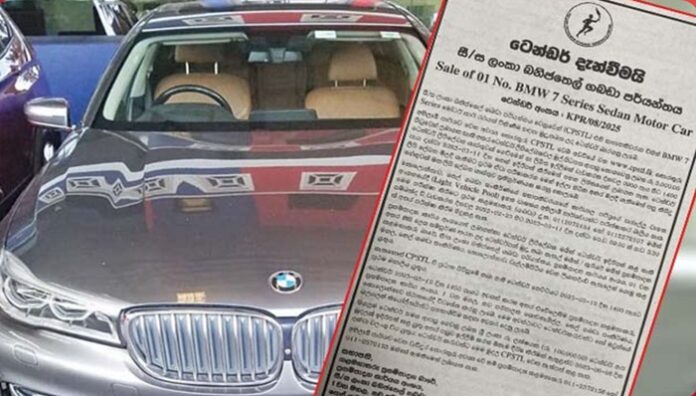 CPC Chairman's BMW to be sold to purchase buses for employee transport