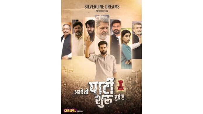 Haryana Based Political Drama Captivates Audiences on OTT
