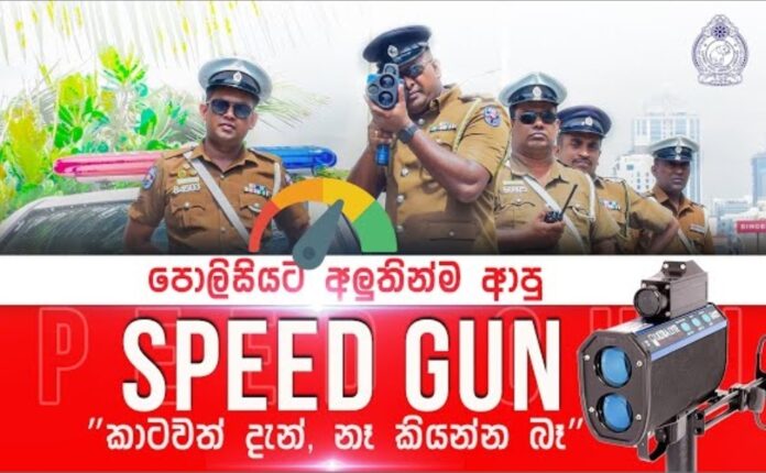 High-Tech Speed Guns: what Sri Lanka Police can now do